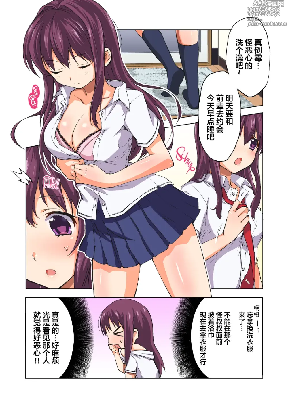 Page 7 of doujinshi Chii-chan Kaihatsu Nikki 1-4.1 + Bangaihen (decensored)