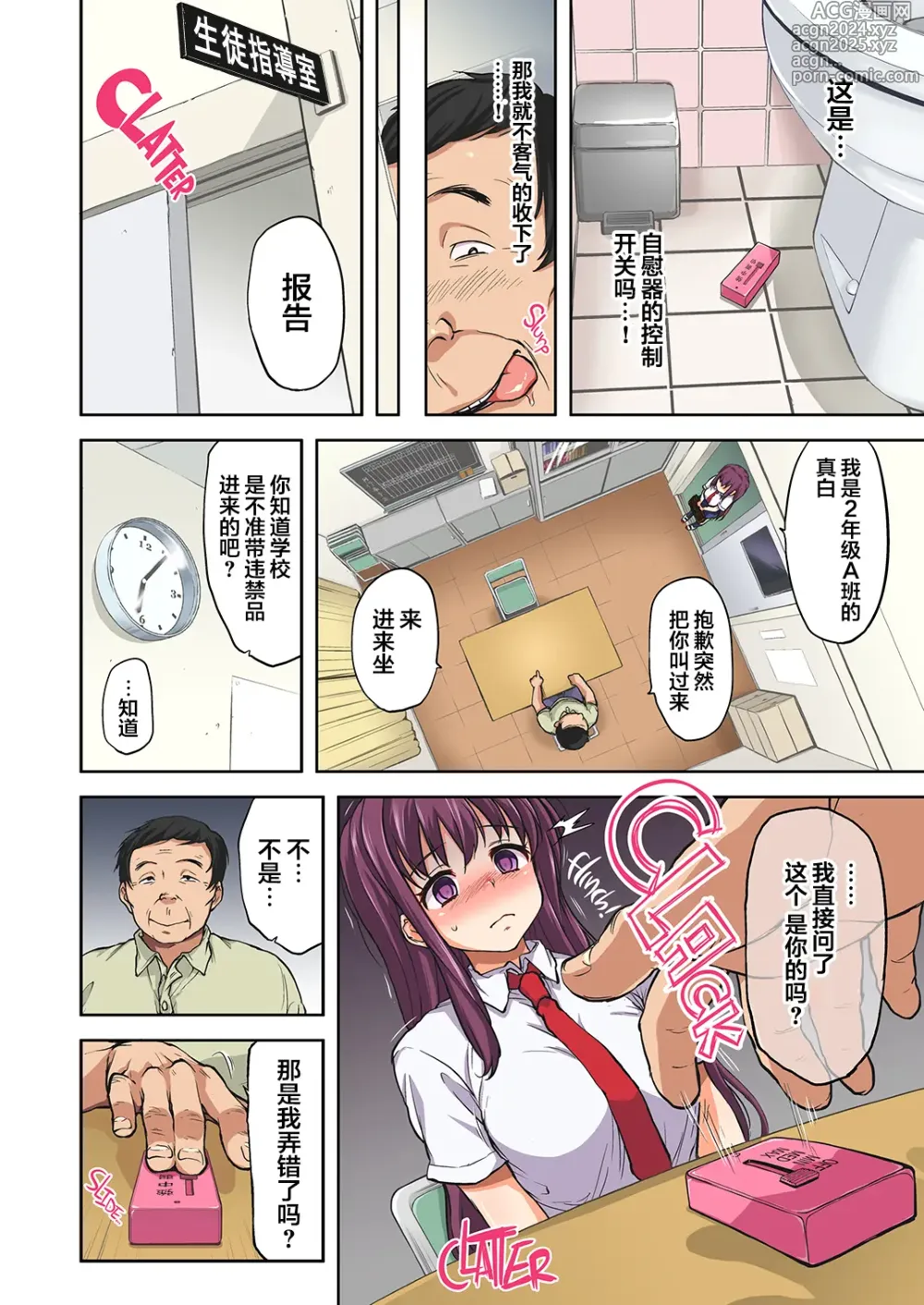 Page 78 of doujinshi Chii-chan Kaihatsu Nikki 1-4.1 + Bangaihen (decensored)