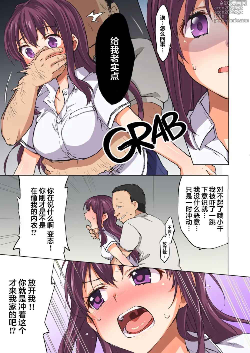 Page 9 of doujinshi Chii-chan Kaihatsu Nikki 1-4.1 + Bangaihen (decensored)