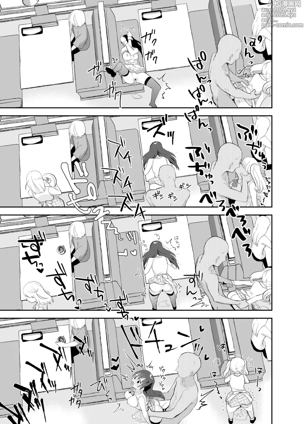 Page 26 of doujinshi 没有痴汉的美好世界 咖啡店編