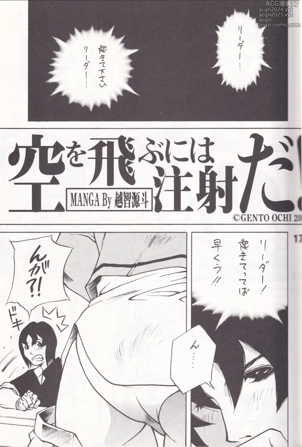 Page 16 of doujinshi K's - Katsura Masakazu Selection