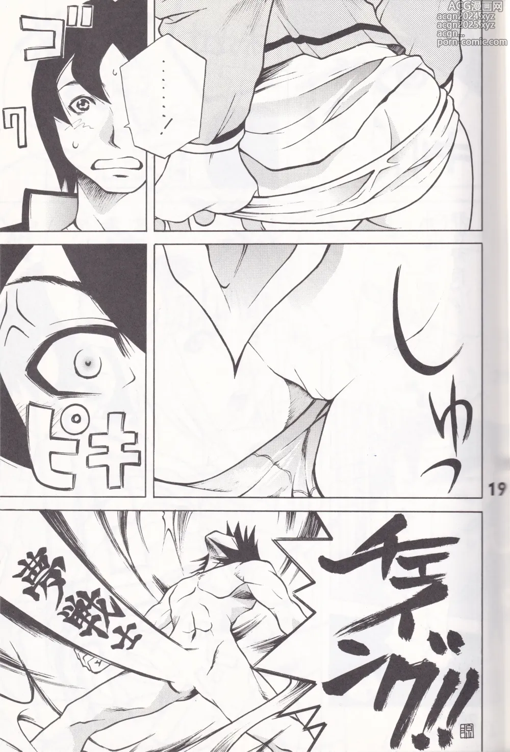 Page 18 of doujinshi K's - Katsura Masakazu Selection