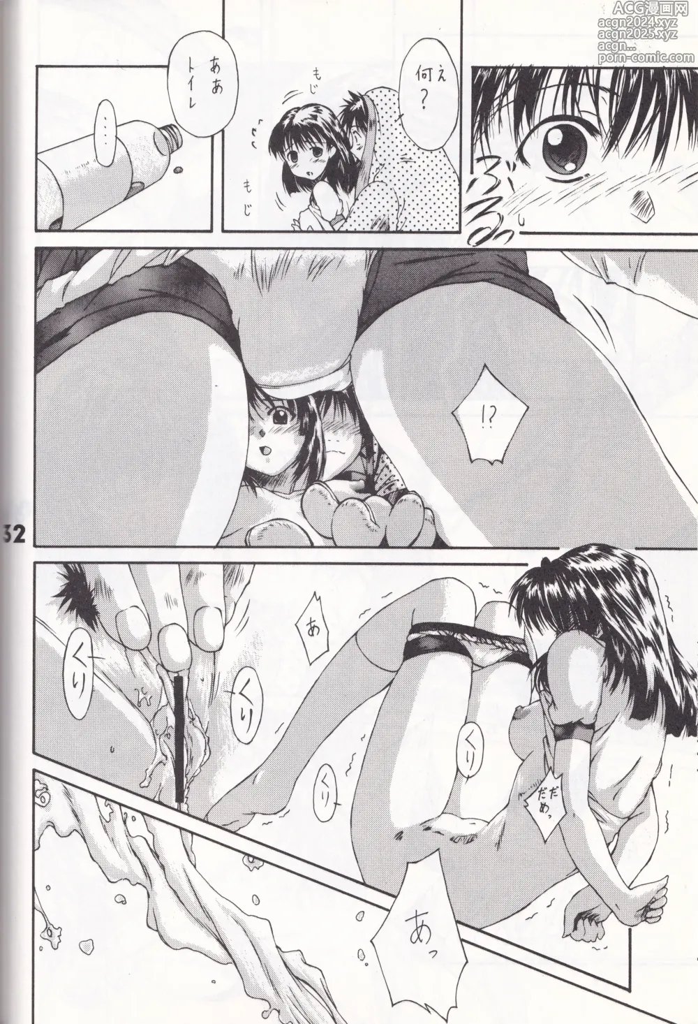 Page 31 of doujinshi K's - Katsura Masakazu Selection