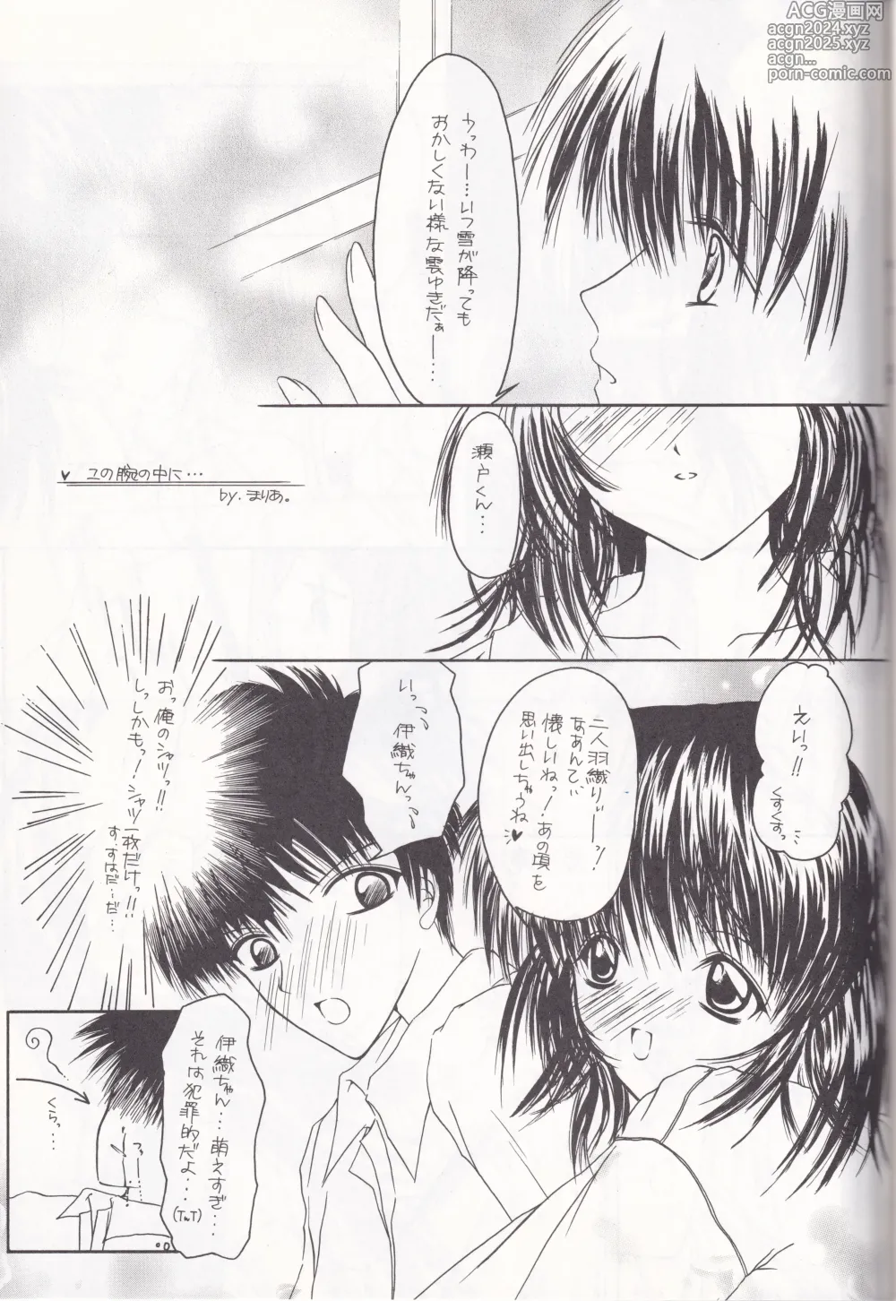 Page 34 of doujinshi K's - Katsura Masakazu Selection