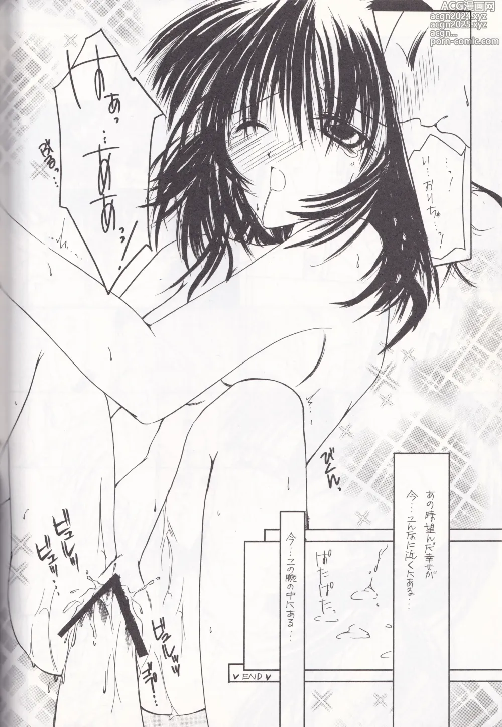 Page 37 of doujinshi K's - Katsura Masakazu Selection