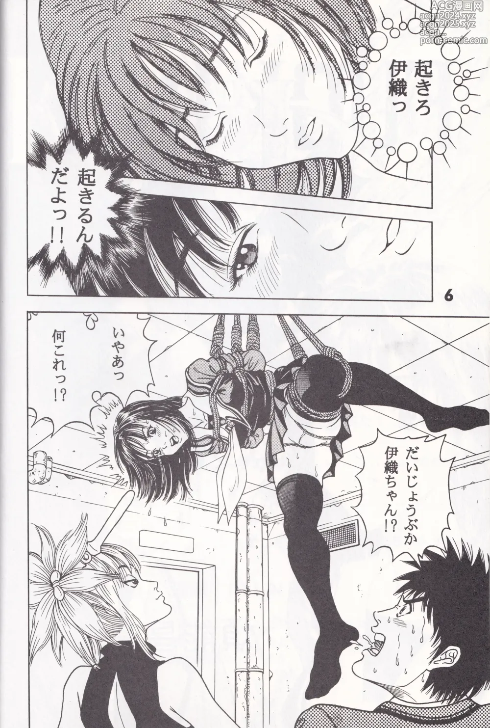 Page 5 of doujinshi K's - Katsura Masakazu Selection