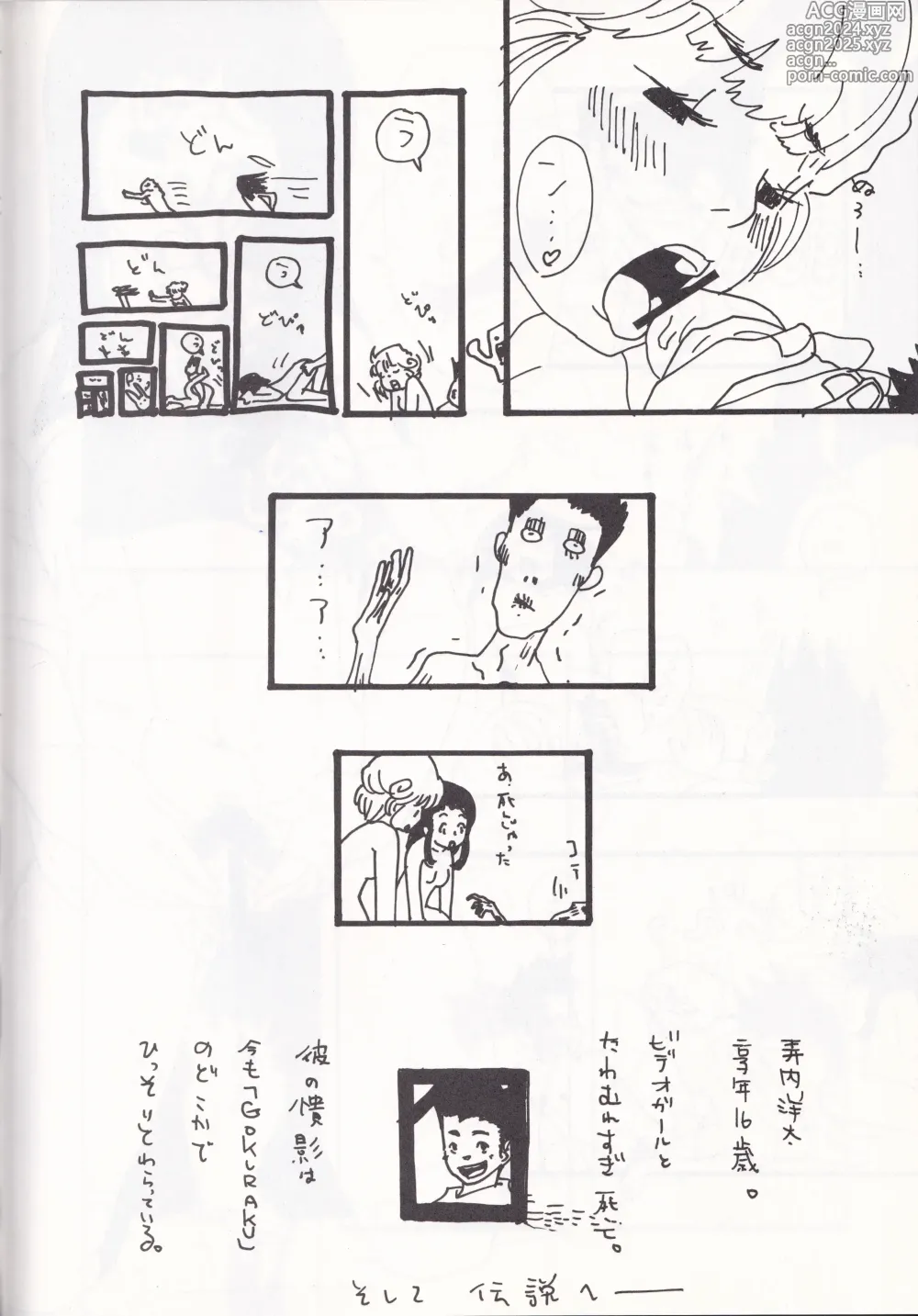 Page 47 of doujinshi K's - Katsura Masakazu Selection