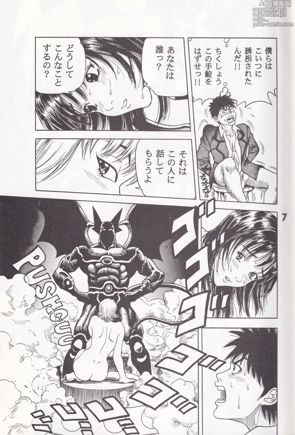 Page 6 of doujinshi K's - Katsura Masakazu Selection