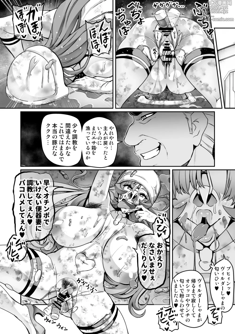 Page 25 of doujinshi Touma Senki Cecilia IF ~Freyja to Vylder no Hentai Gasshuku~