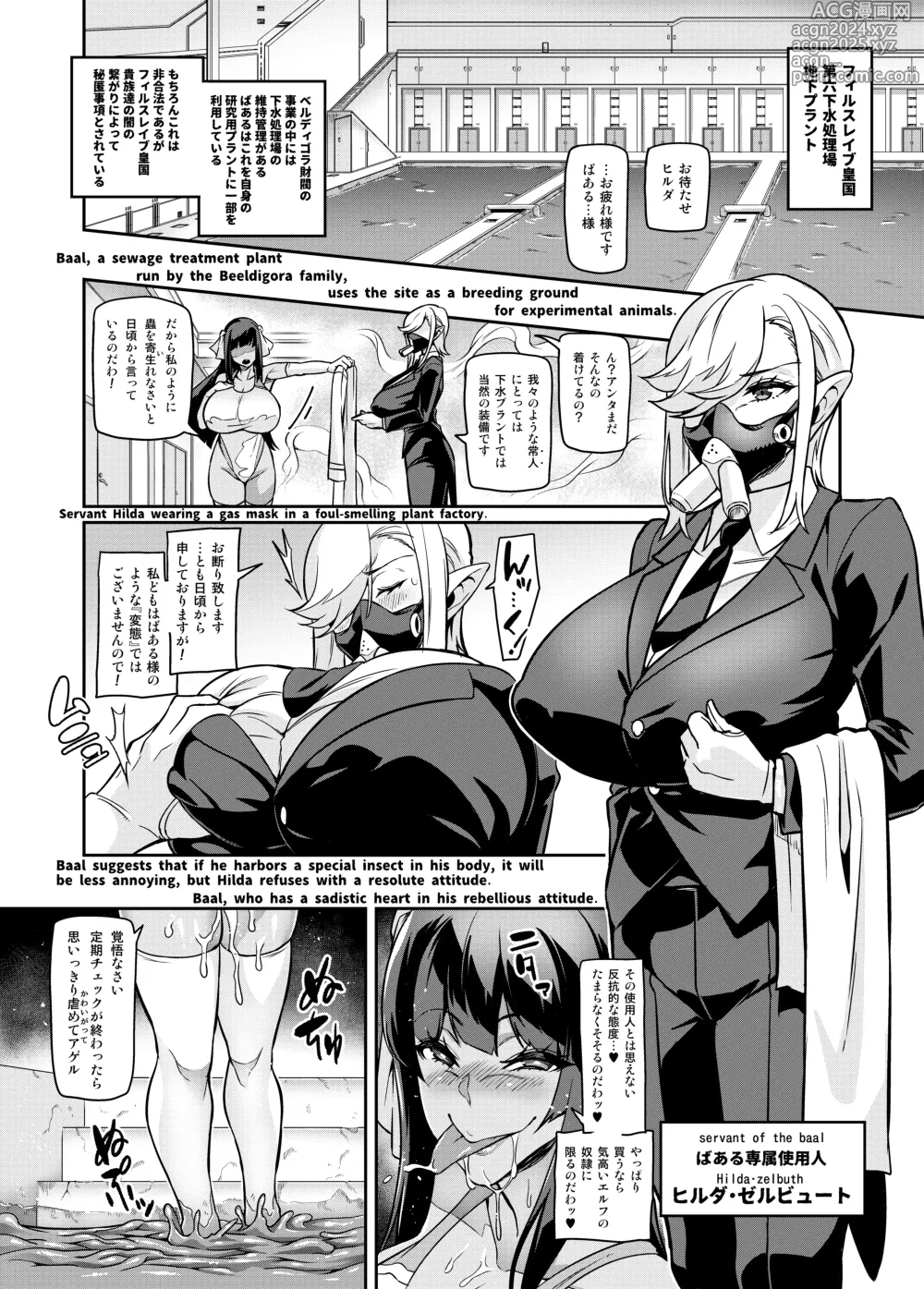 Page 4 of doujinshi Touma Senki Cecilia IF ~Lord of the Flies~