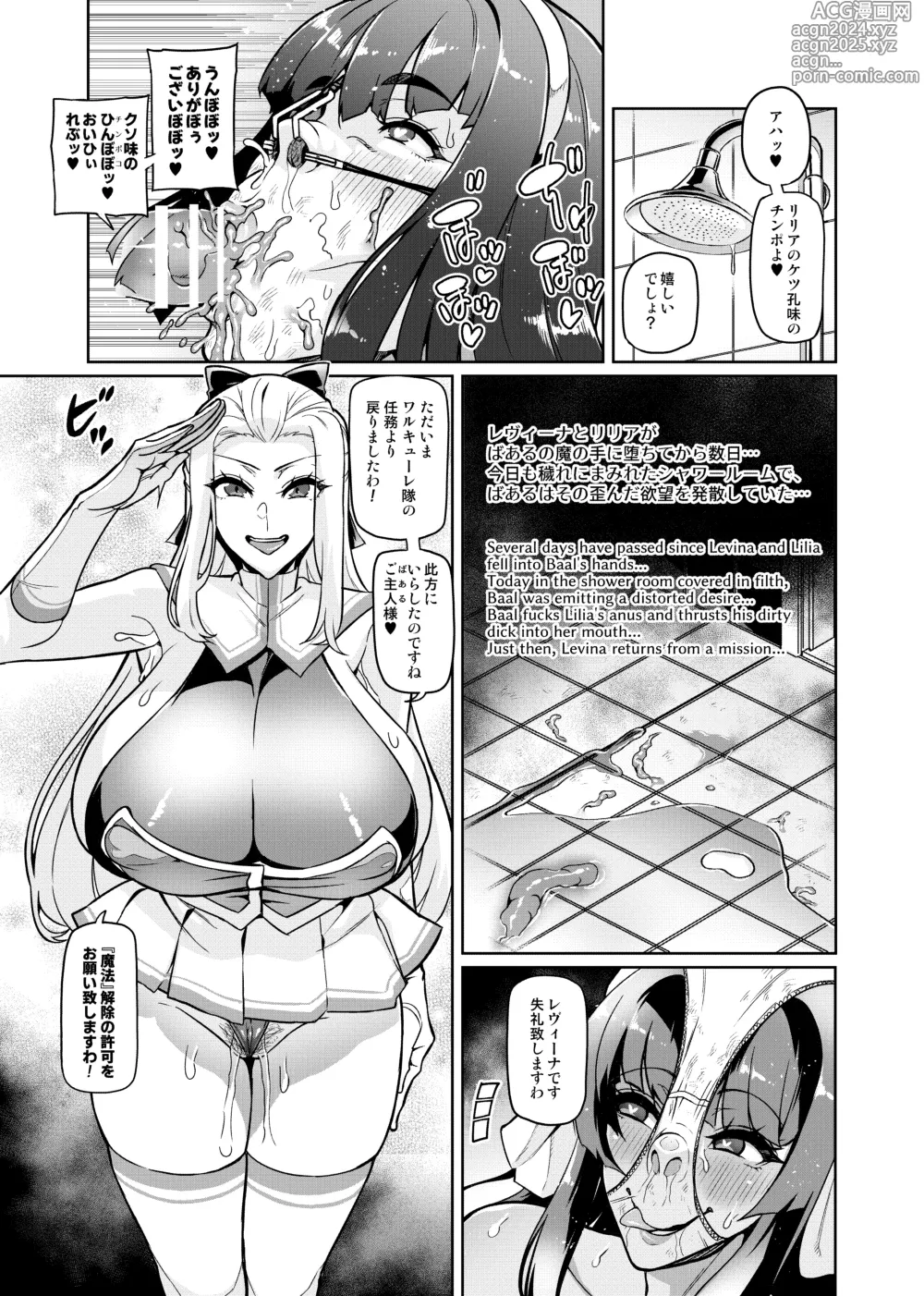 Page 55 of doujinshi Touma Senki Cecilia IF ~Lord of the Flies~