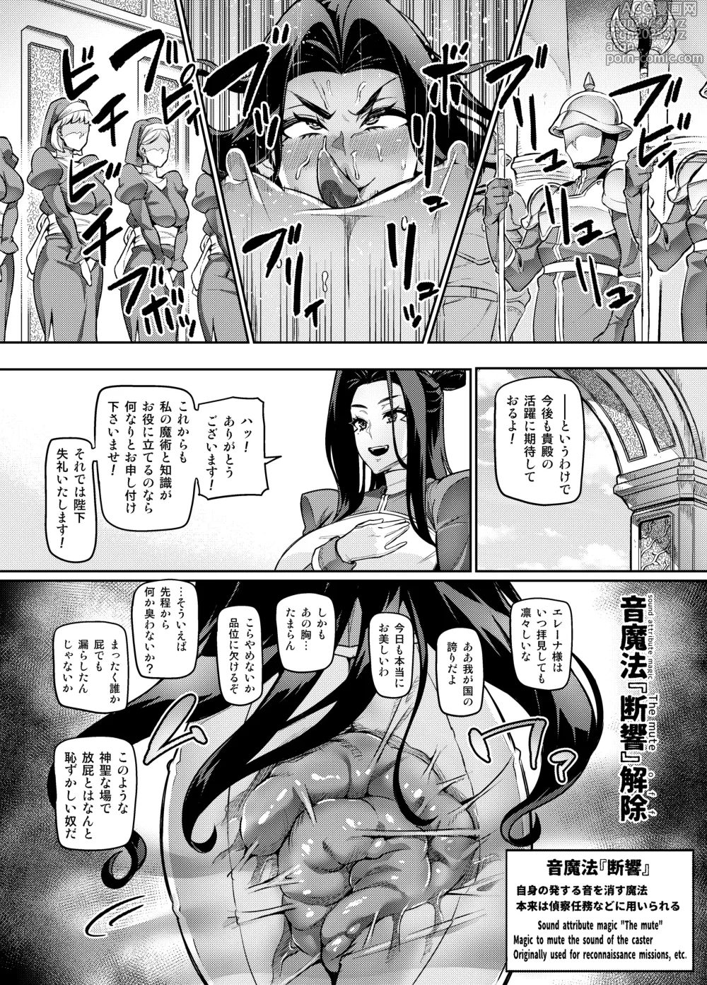 Page 45 of doujinshi Maken no Elena ~Katte no Omoibito ni Takusareta Ko to no Koi ni Ochiru Majo~  Ch. 1-13, EX