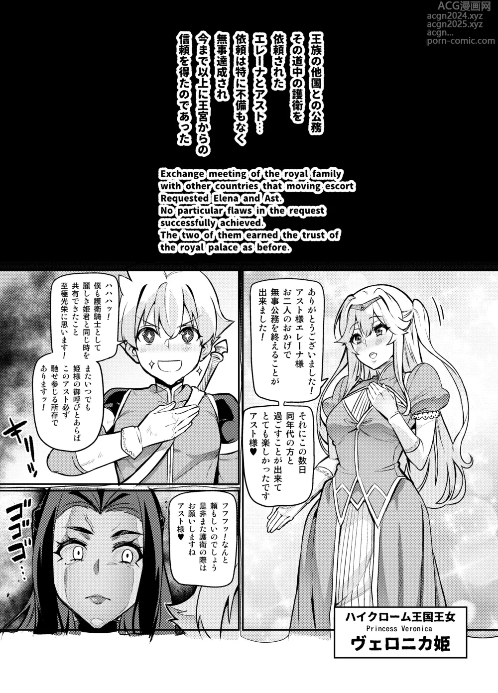 Page 52 of doujinshi Maken no Elena ~Katte no Omoibito ni Takusareta Ko to no Koi ni Ochiru Majo~  Ch. 1-13, EX