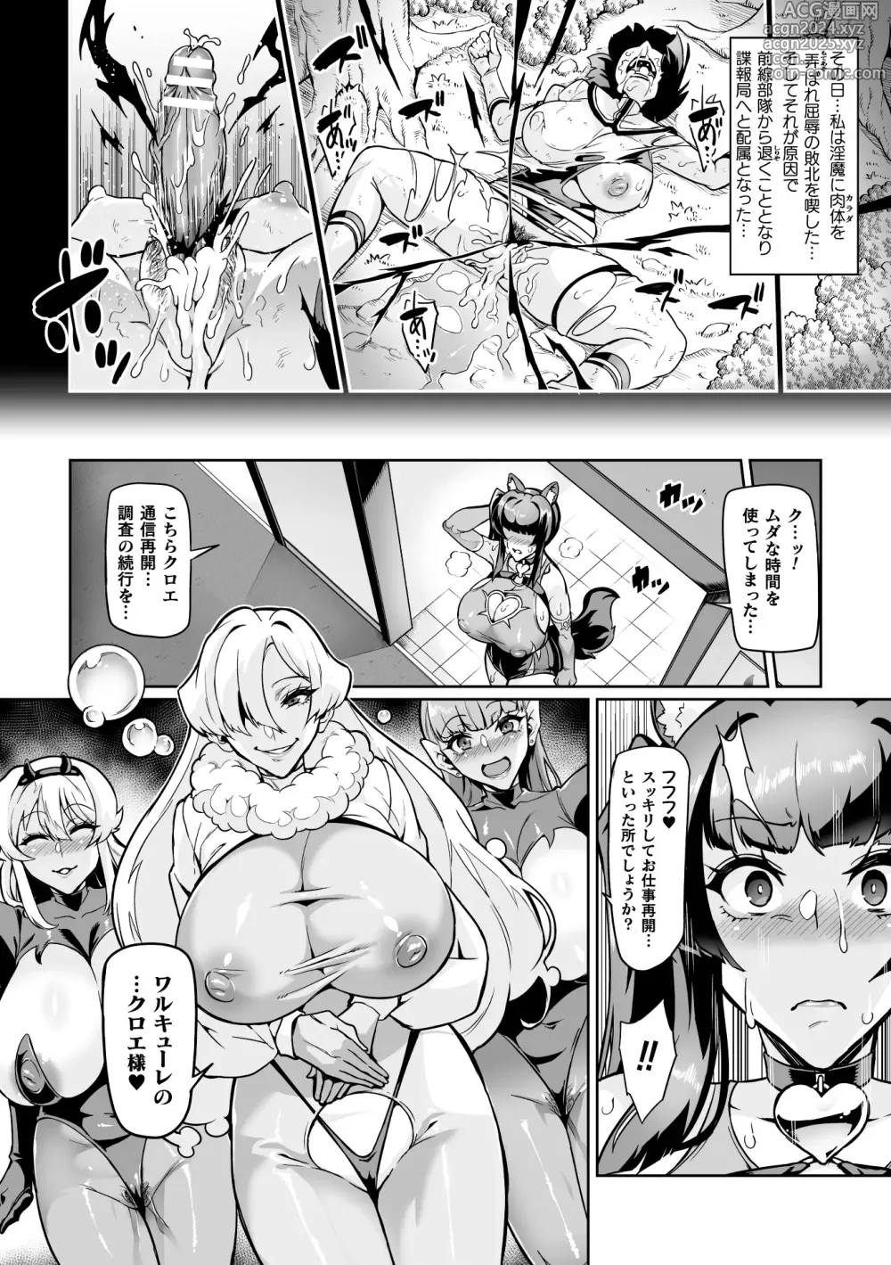 Page 64 of manga Youkoso! Inma Shoukan Arcadia Ego Ch. 1-3