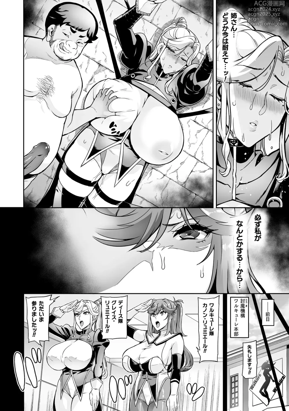 Page 2 of manga Senki Choukyou Valkyrie Tamer Ch. 1