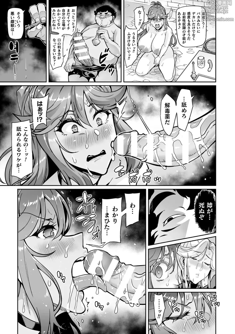 Page 11 of manga Senki Choukyou Valkyrie Tamer Ch. 1