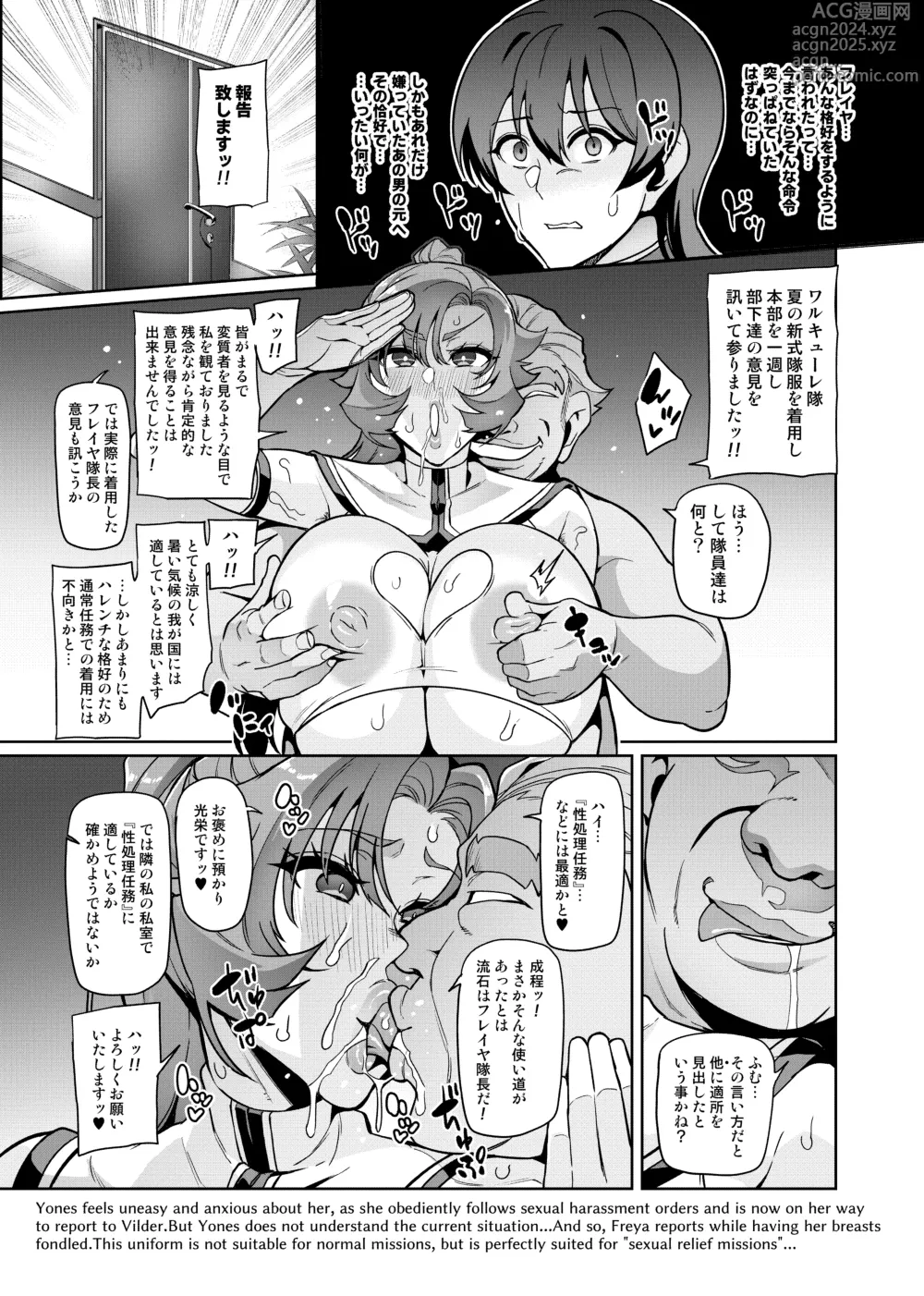 Page 102 of doujinshi Touma Senki Cecilia IF Raikou Senki Freya ~Not True Route~