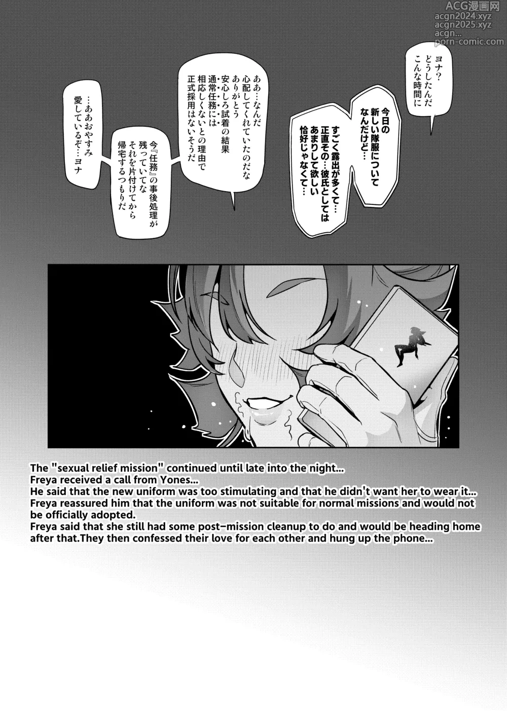 Page 104 of doujinshi Touma Senki Cecilia IF Raikou Senki Freya ~Not True Route~