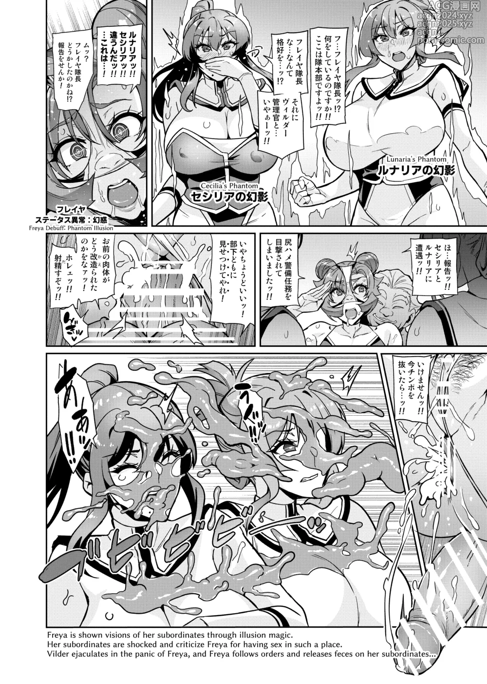 Page 106 of doujinshi Touma Senki Cecilia IF Raikou Senki Freya ~Not True Route~