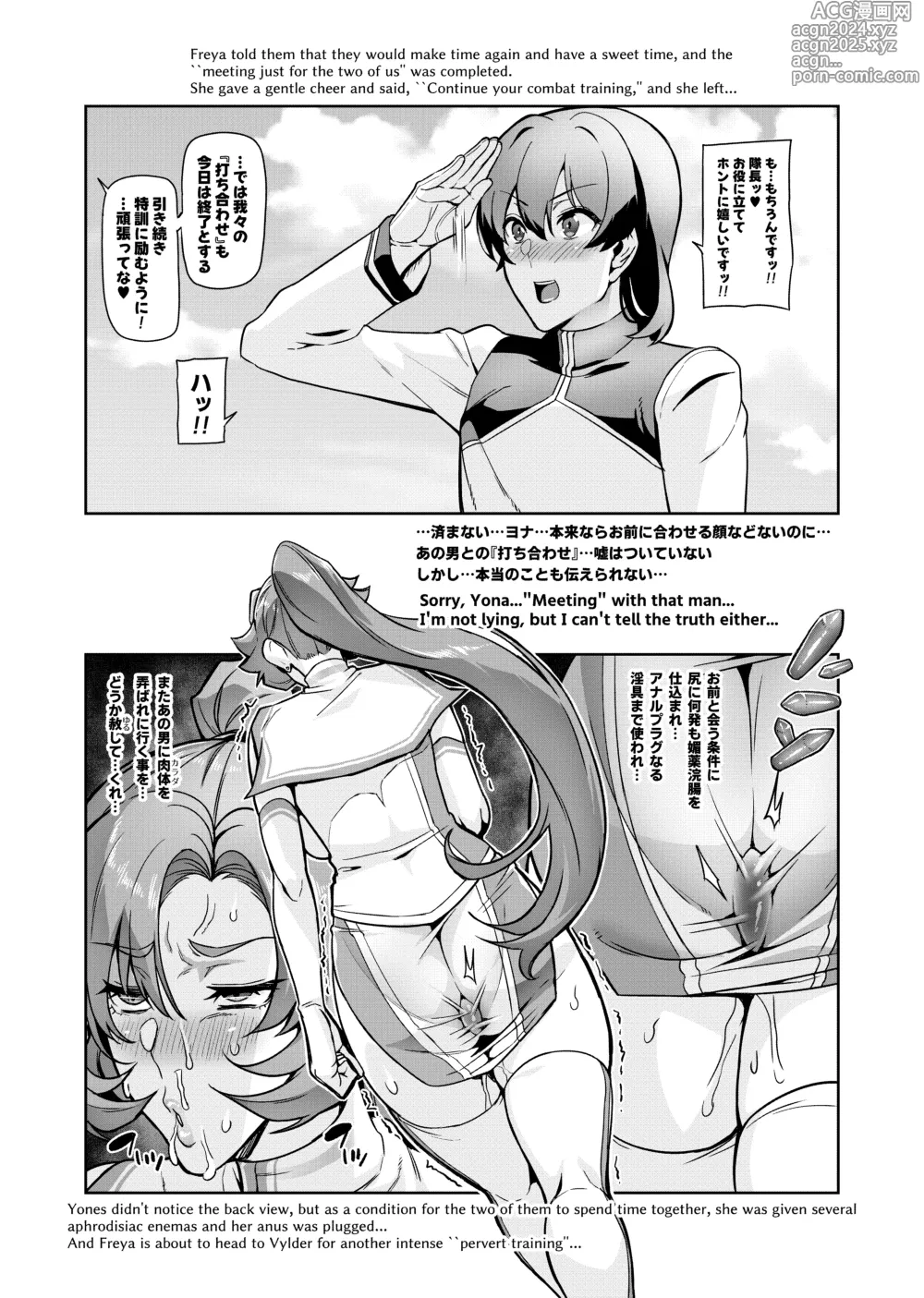 Page 35 of doujinshi Touma Senki Cecilia IF Raikou Senki Freya ~Not True Route~