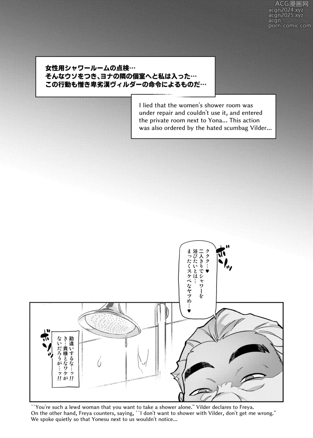 Page 46 of doujinshi Touma Senki Cecilia IF Raikou Senki Freya ~Not True Route~