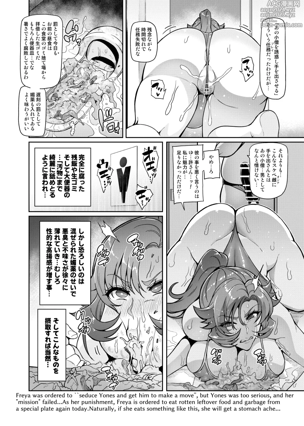 Page 58 of doujinshi Touma Senki Cecilia IF Raikou Senki Freya ~Not True Route~