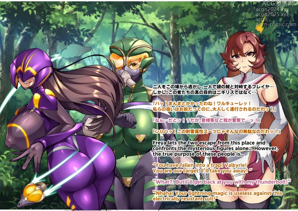 Page 70 of doujinshi Touma Senki Cecilia IF Raikou Senki Freya ~Not True Route~