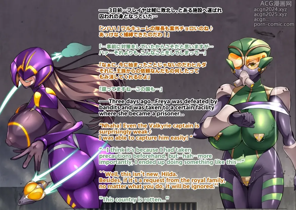 Page 76 of doujinshi Touma Senki Cecilia IF Raikou Senki Freya ~Not True Route~