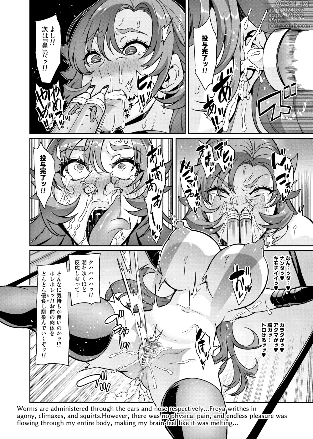 Page 80 of doujinshi Touma Senki Cecilia IF Raikou Senki Freya ~Not True Route~