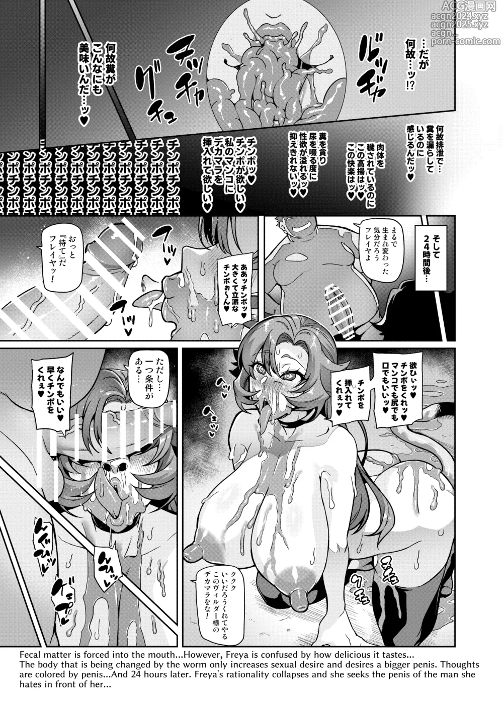 Page 83 of doujinshi Touma Senki Cecilia IF Raikou Senki Freya ~Not True Route~