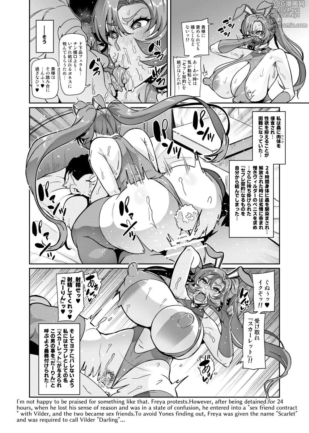 Page 85 of doujinshi Touma Senki Cecilia IF Raikou Senki Freya ~Not True Route~