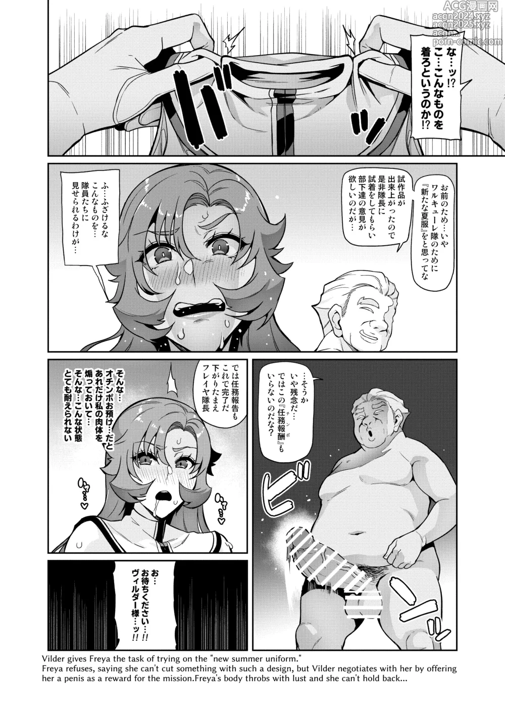 Page 99 of doujinshi Touma Senki Cecilia IF Raikou Senki Freya ~Not True Route~