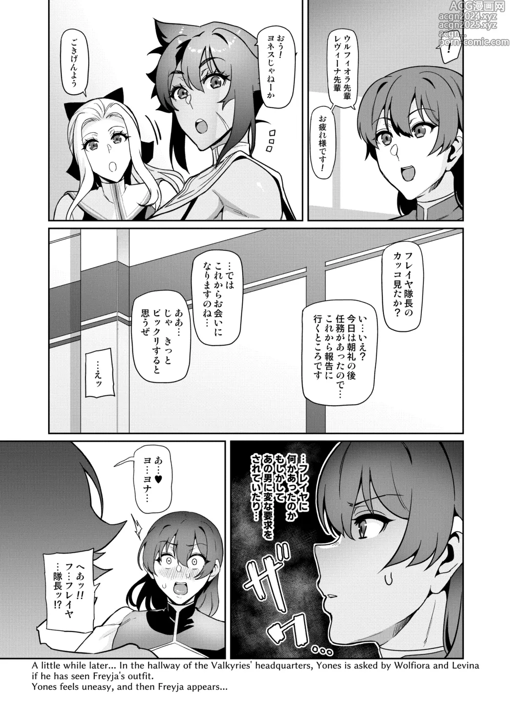 Page 100 of doujinshi Touma Senki Cecilia IF Raikou Senki Freya ~Not True Route~