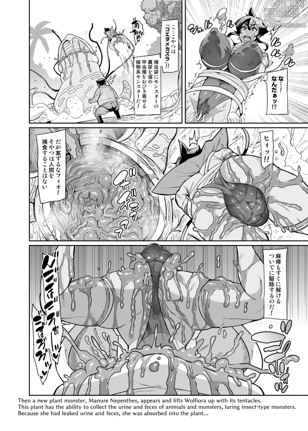 Page 14 of doujinshi Touma Senki Cecilia IF ~Ulfiora Bangai Hen~