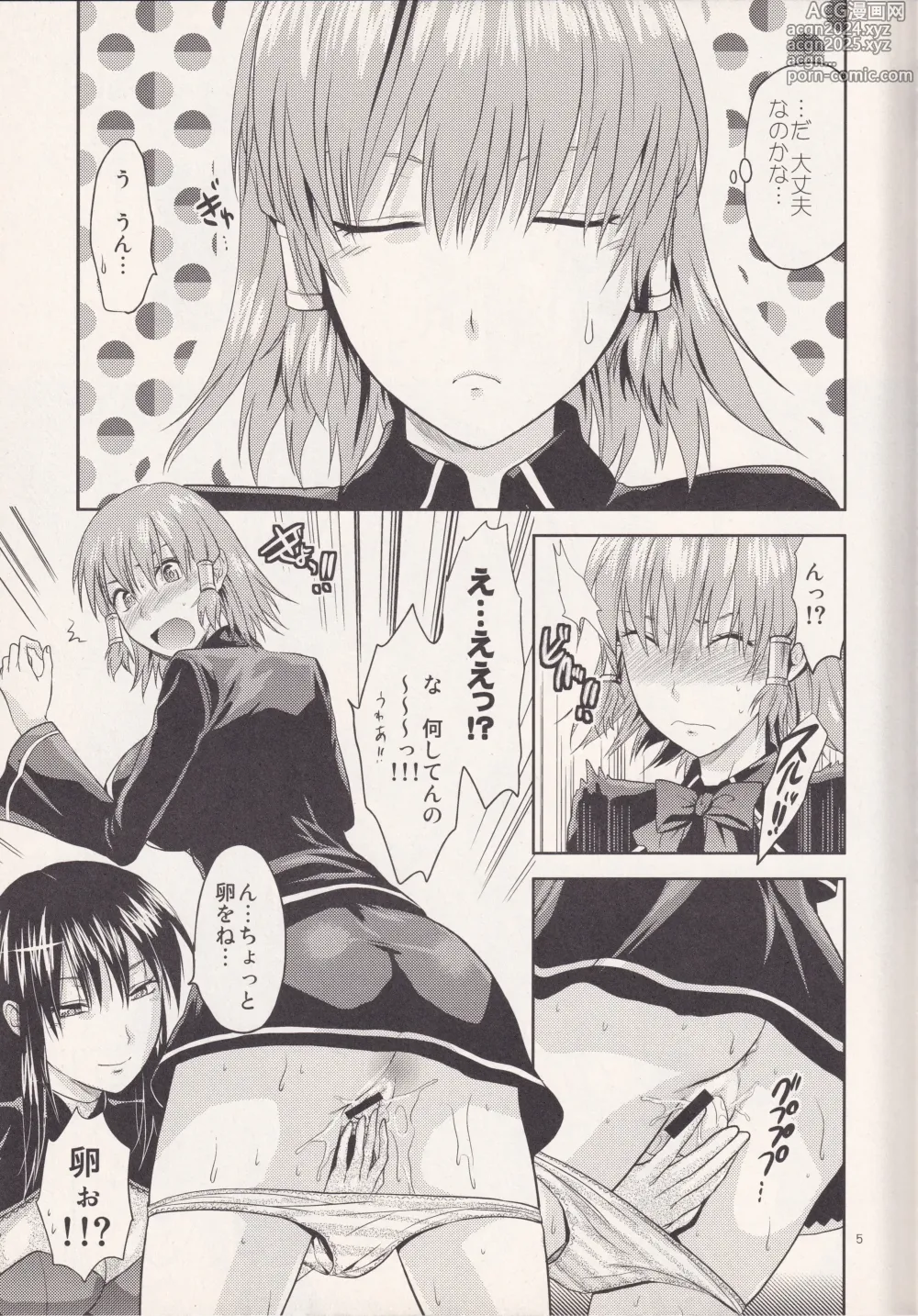 Page 4 of doujinshi MYSTERIOUS EGG