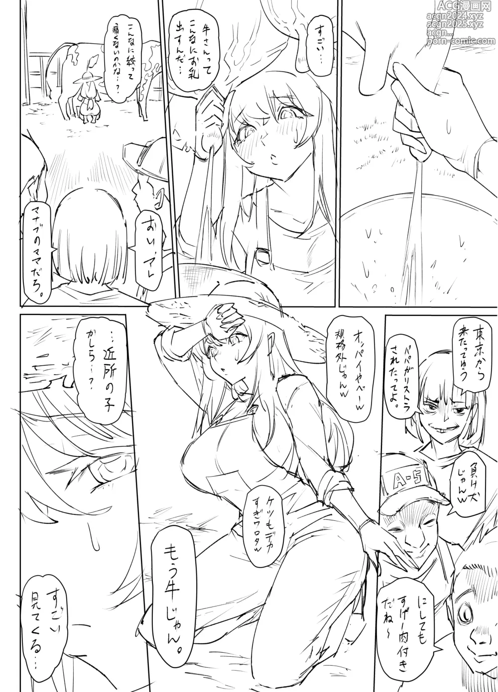 Page 12 of doujinshi Mesu Ushi Mama Netorare Bokujou Ushinoo ma na 34 sai - Kachiku Toshite Haramase Ninshin Shiikusareta Haha - 1 Omake