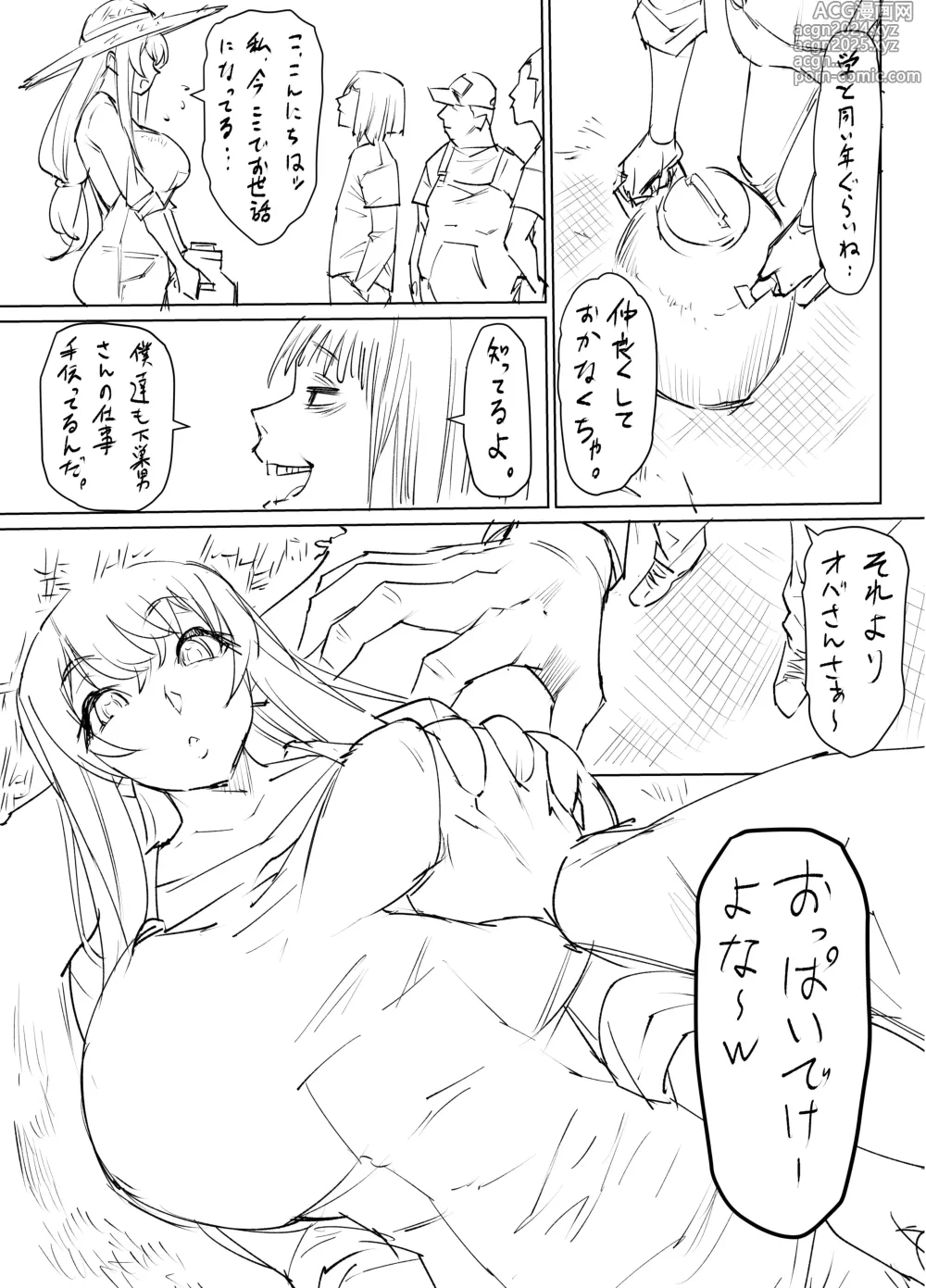 Page 13 of doujinshi Mesu Ushi Mama Netorare Bokujou Ushinoo ma na 34 sai - Kachiku Toshite Haramase Ninshin Shiikusareta Haha - 1 Omake