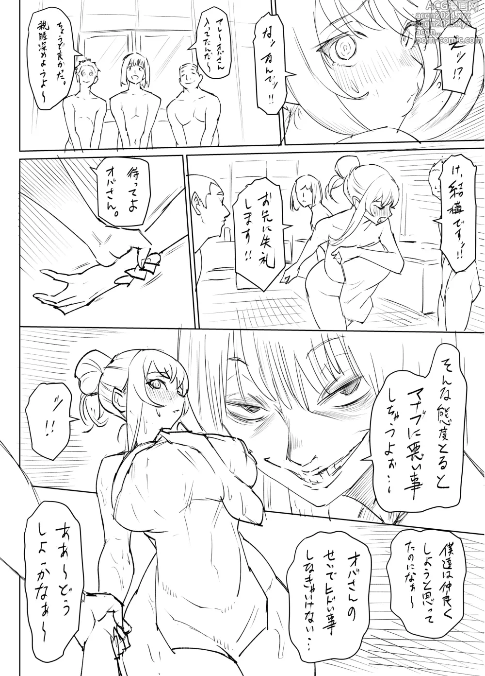 Page 16 of doujinshi Mesu Ushi Mama Netorare Bokujou Ushinoo ma na 34 sai - Kachiku Toshite Haramase Ninshin Shiikusareta Haha - 1 Omake