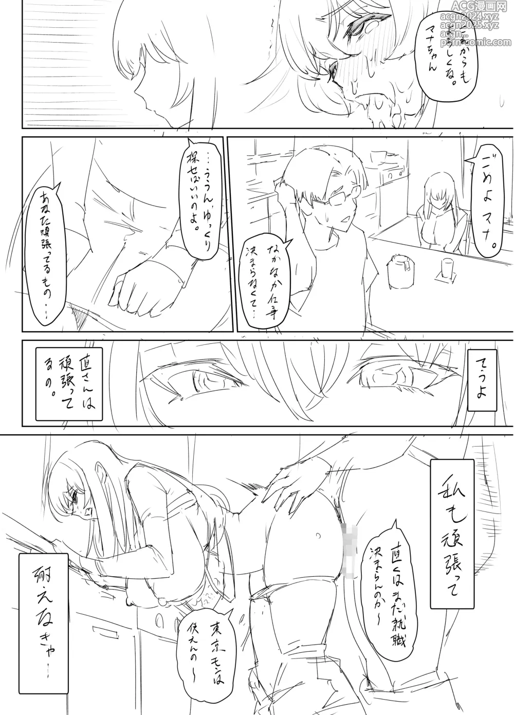 Page 24 of doujinshi Mesu Ushi Mama Netorare Bokujou Ushinoo ma na 34 sai - Kachiku Toshite Haramase Ninshin Shiikusareta Haha - 1 Omake