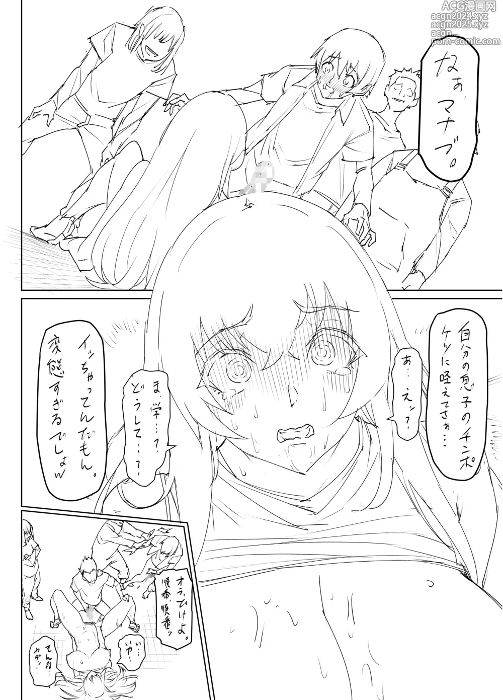 Page 32 of doujinshi Mesu Ushi Mama Netorare Bokujou Ushinoo ma na 34 sai - Kachiku Toshite Haramase Ninshin Shiikusareta Haha - 1 Omake