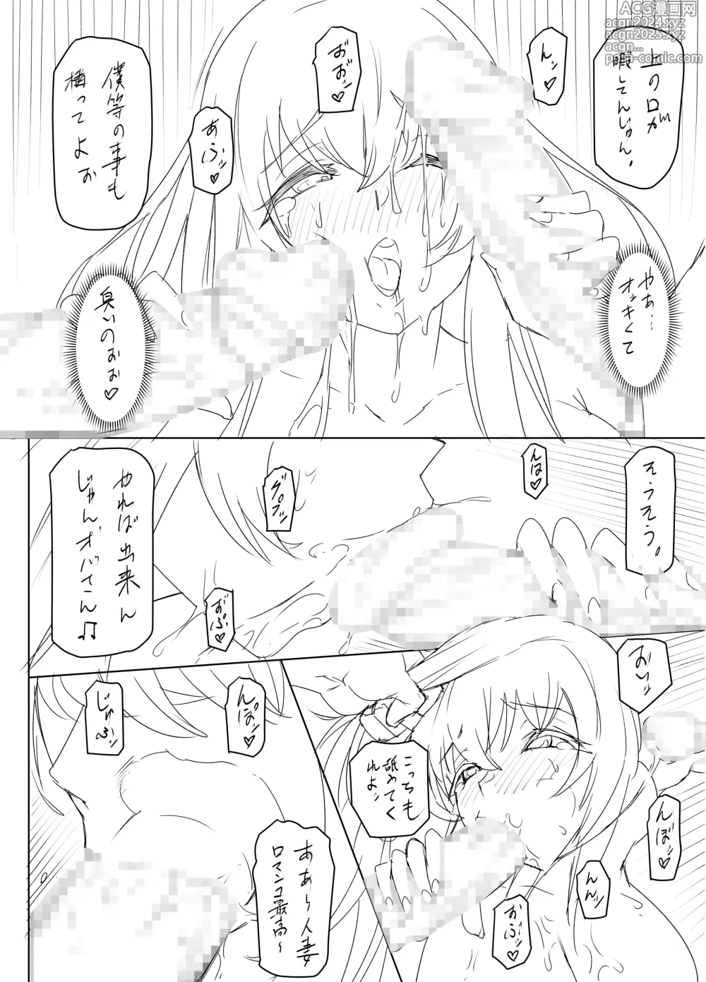 Page 36 of doujinshi Mesu Ushi Mama Netorare Bokujou Ushinoo ma na 34 sai - Kachiku Toshite Haramase Ninshin Shiikusareta Haha - 1 Omake