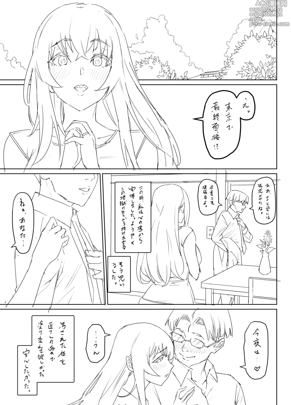 Page 39 of doujinshi Mesu Ushi Mama Netorare Bokujou Ushinoo ma na 34 sai - Kachiku Toshite Haramase Ninshin Shiikusareta Haha - 1 Omake