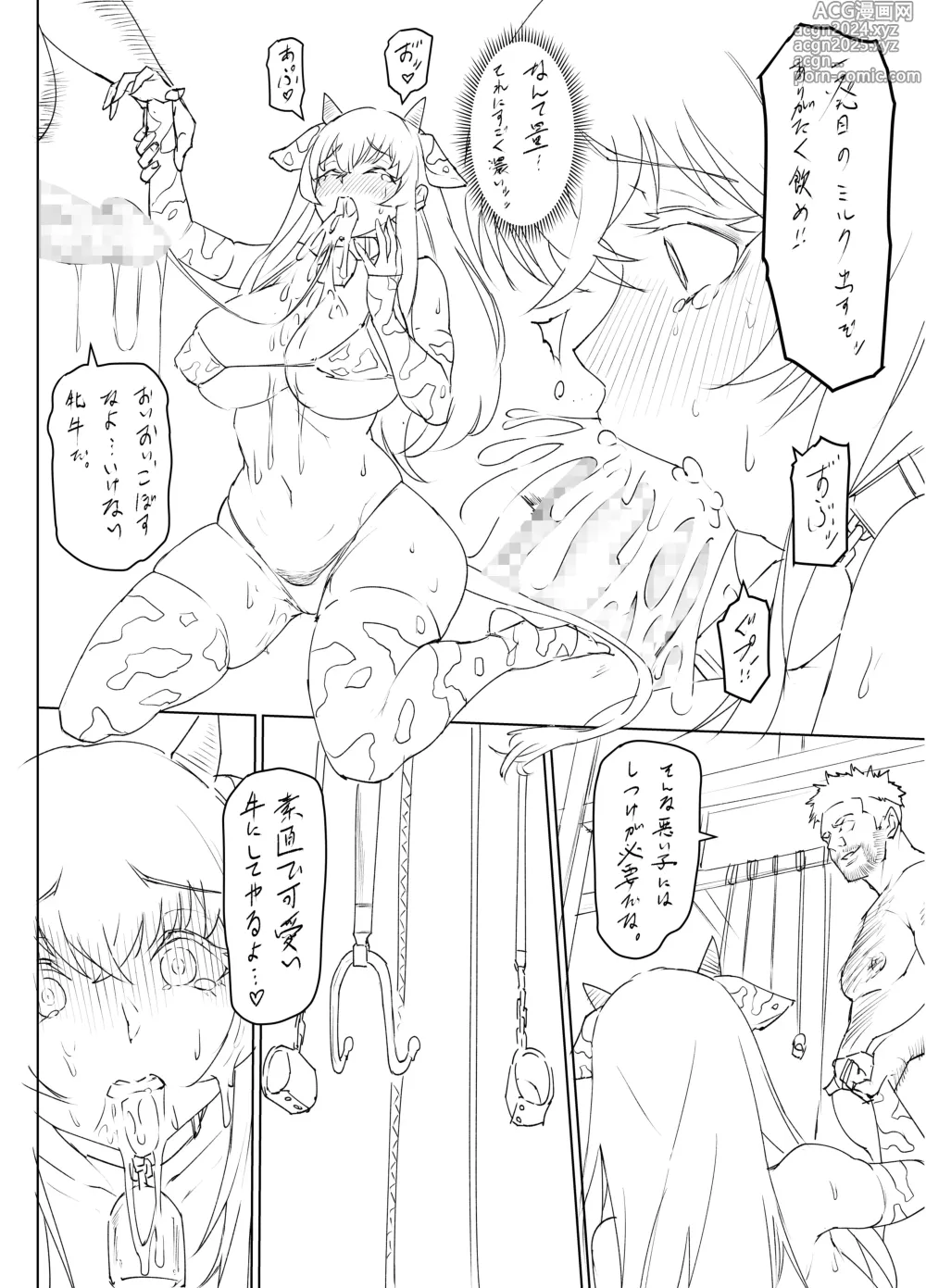 Page 44 of doujinshi Mesu Ushi Mama Netorare Bokujou Ushinoo ma na 34 sai - Kachiku Toshite Haramase Ninshin Shiikusareta Haha - 1 Omake