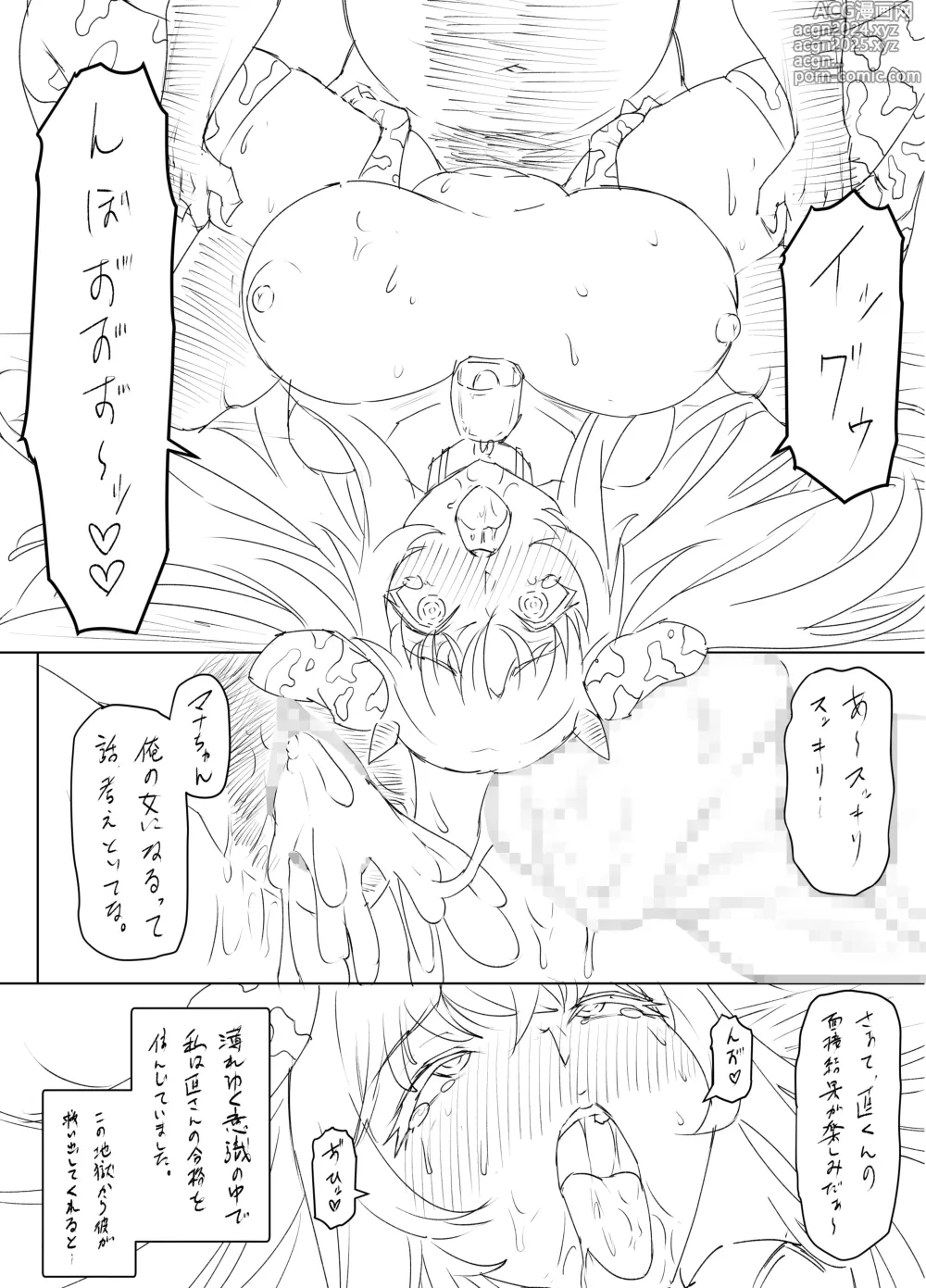 Page 50 of doujinshi Mesu Ushi Mama Netorare Bokujou Ushinoo ma na 34 sai - Kachiku Toshite Haramase Ninshin Shiikusareta Haha - 1 Omake