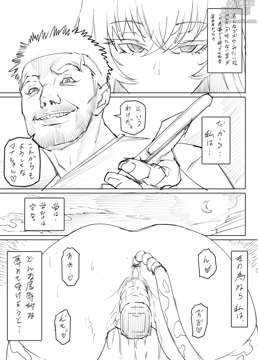 Page 53 of doujinshi Mesu Ushi Mama Netorare Bokujou Ushinoo ma na 34 sai - Kachiku Toshite Haramase Ninshin Shiikusareta Haha - 1 Omake