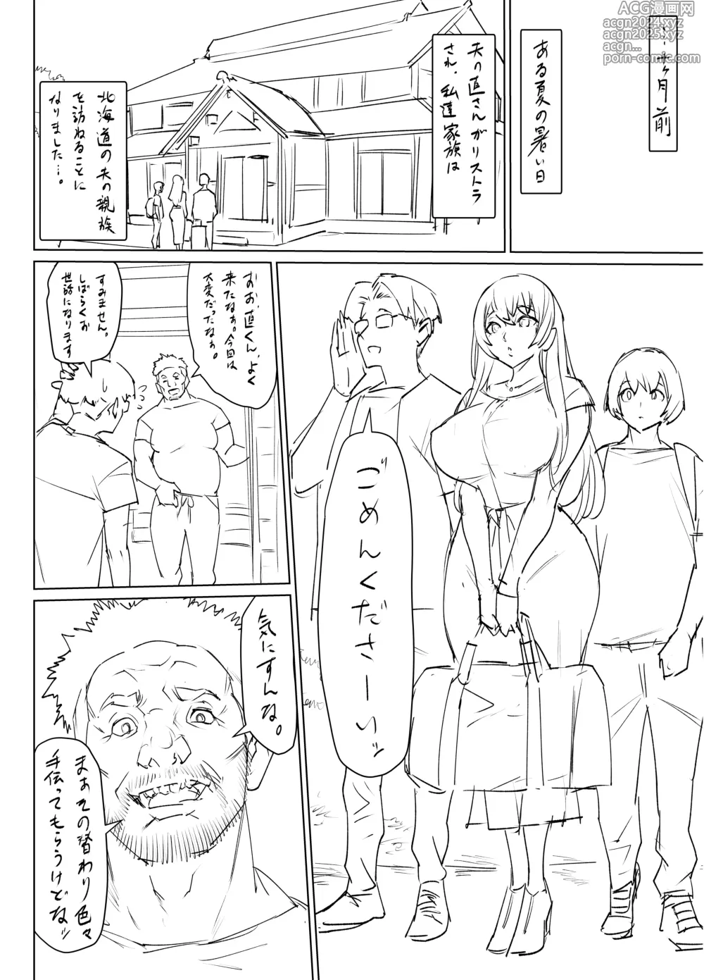 Page 10 of doujinshi Mesu Ushi Mama Netorare Bokujou Ushinoo ma na 34 sai - Kachiku Toshite Haramase Ninshin Shiikusareta Haha - 1 Omake