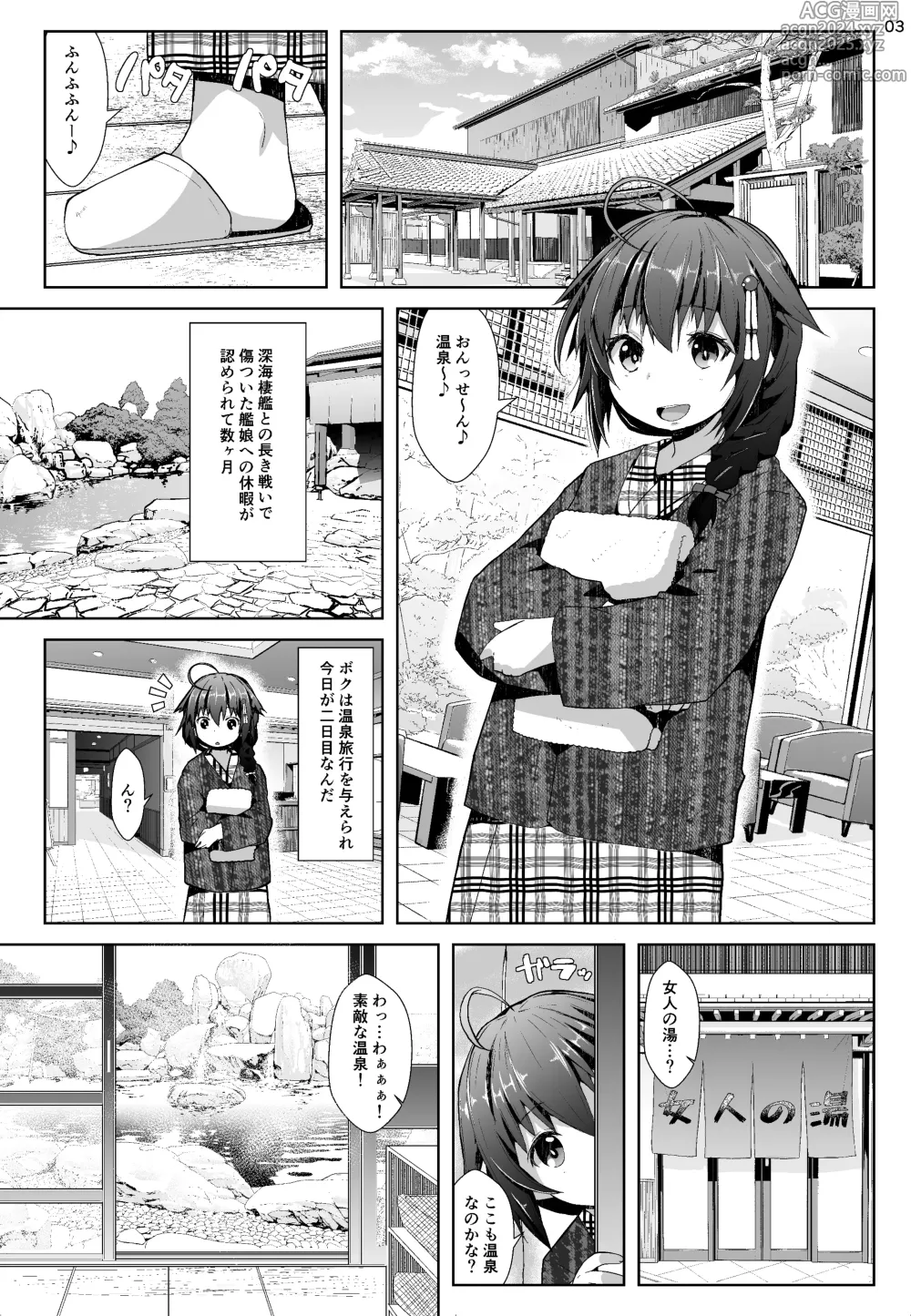 Page 2 of doujinshi Yukemuri Onsen Ryokou Ninmu