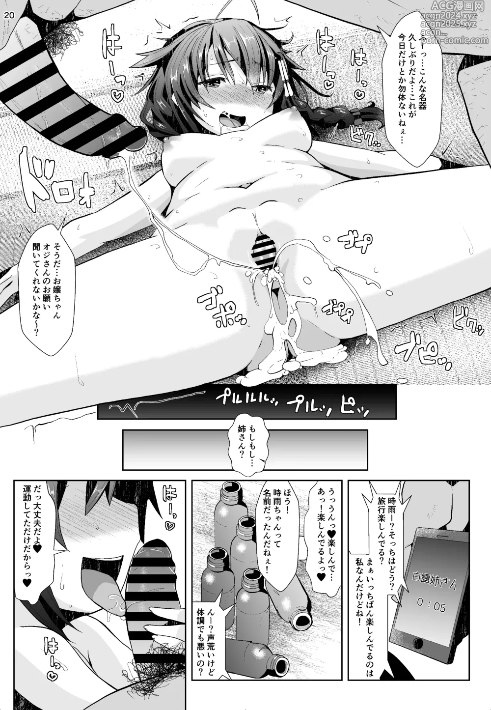 Page 19 of doujinshi Yukemuri Onsen Ryokou Ninmu