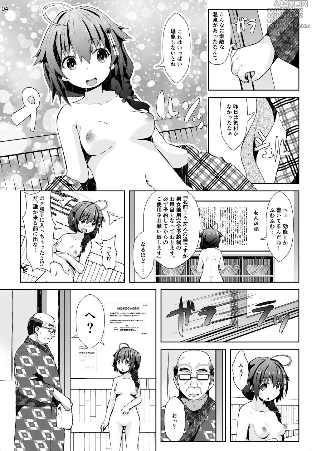 Page 3 of doujinshi Yukemuri Onsen Ryokou Ninmu