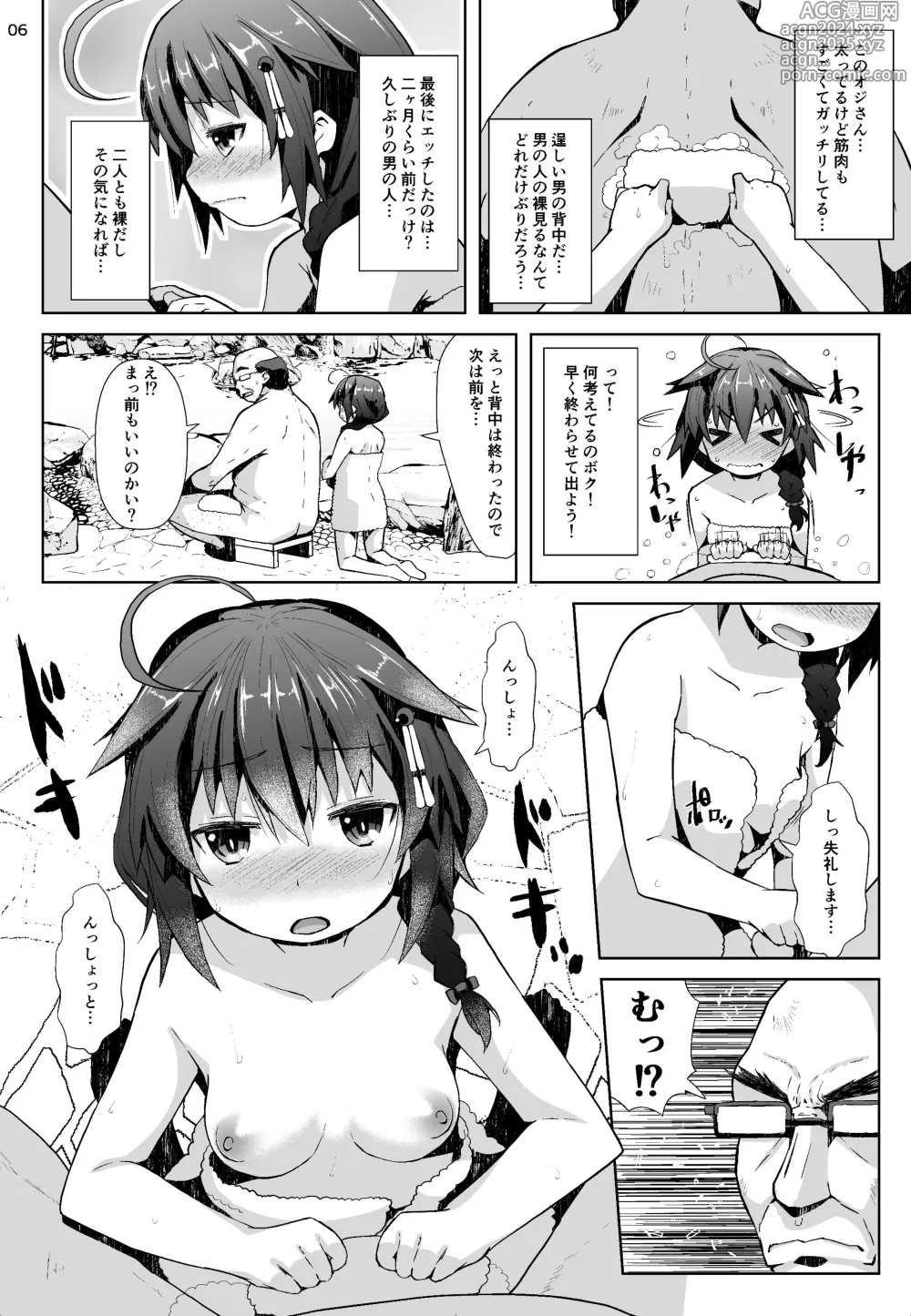 Page 5 of doujinshi Yukemuri Onsen Ryokou Ninmu